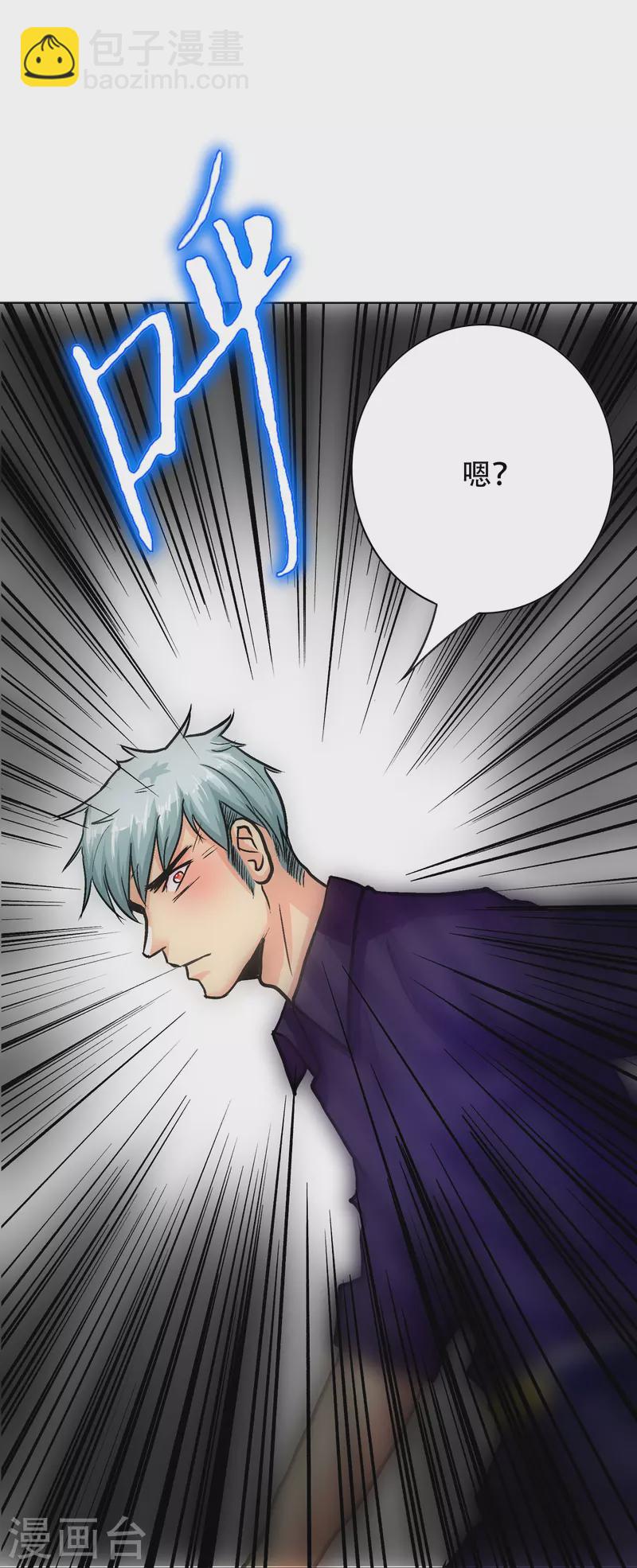 🍲最强系统仙尊 第82话 不服？那就打服为止！ 第45页