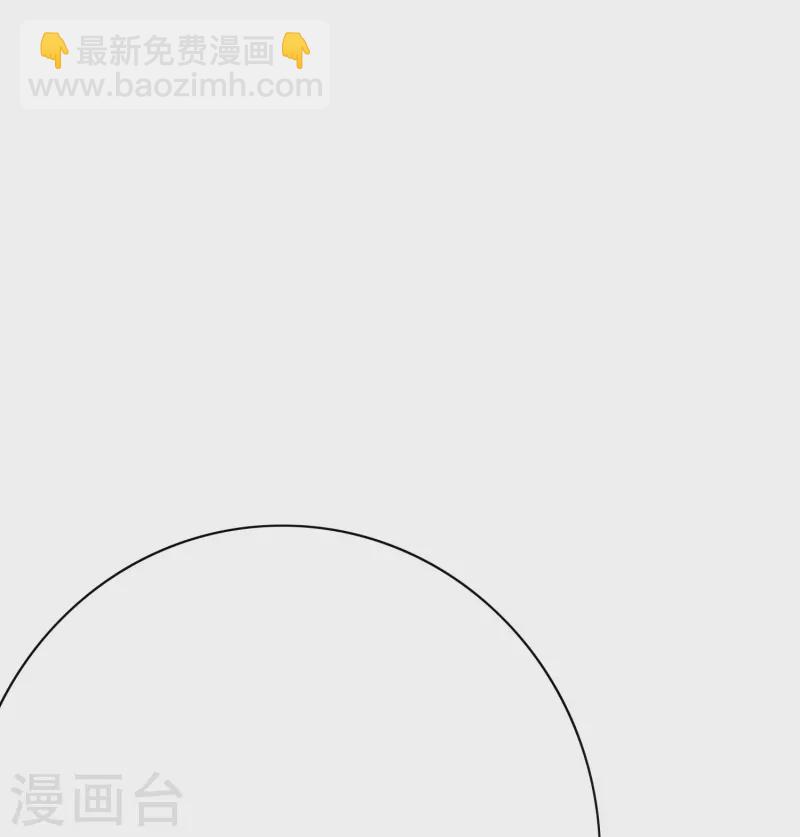 🍲最强系统仙尊 第84话 可能这就是白富美的追人方式吧 第13页