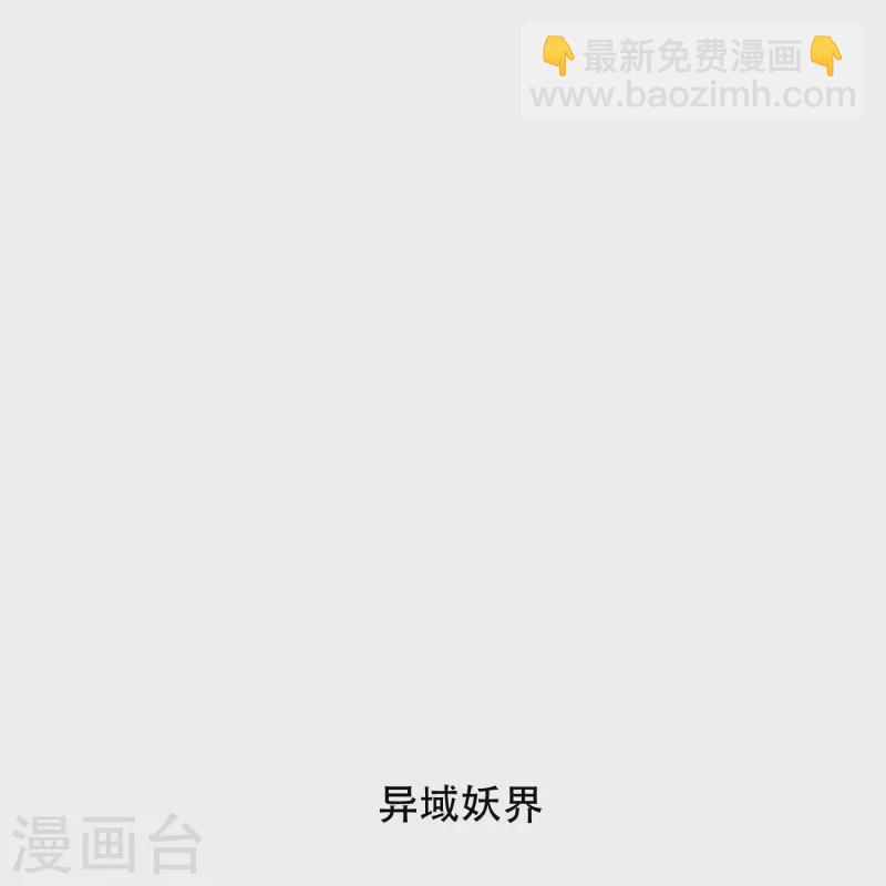 🍲最强系统仙尊 第84话 可能这就是白富美的追人方式吧 第3页