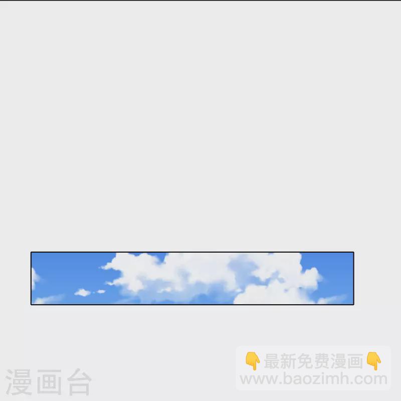 🍲最强系统仙尊 第84话 可能这就是白富美的追人方式吧 第50页