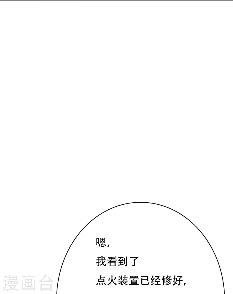 🍲最强系统仙尊 第86话 外挂不仅能打怪还能修车 第13页