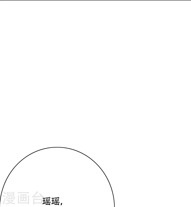 🍲最强系统仙尊 第86话 外挂不仅能打怪还能修车 第22页