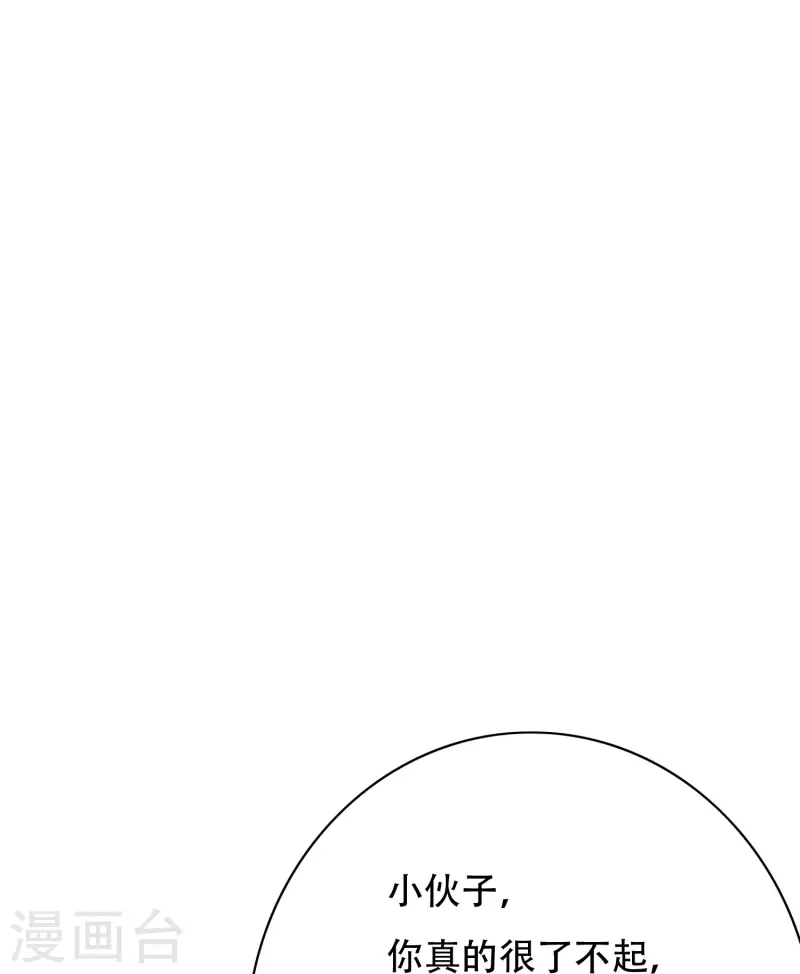 🍲最强系统仙尊 第86话 外挂不仅能打怪还能修车 第30页