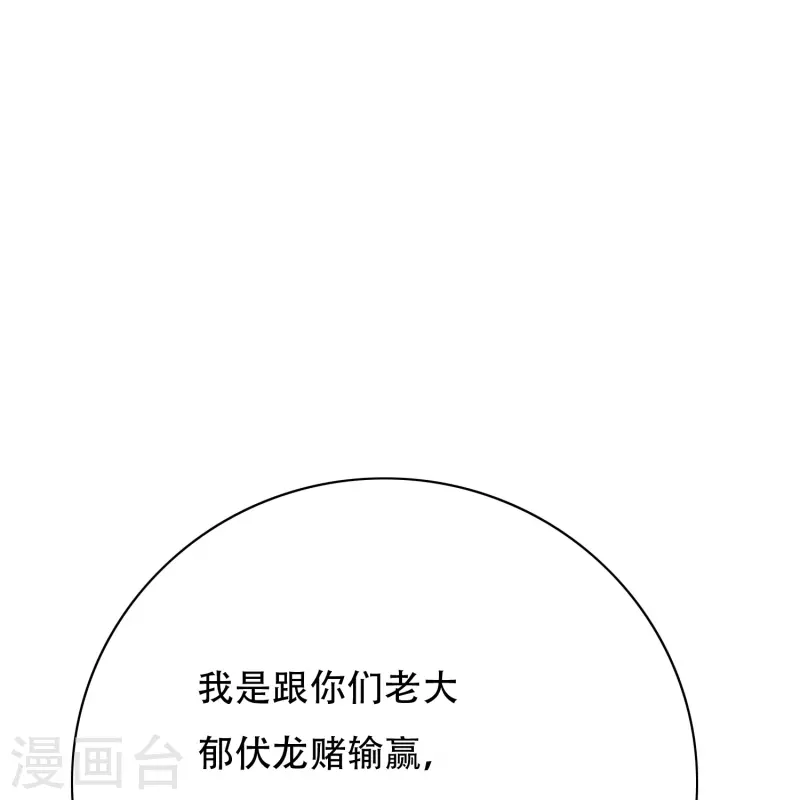 🍲最强系统仙尊 第86话 外挂不仅能打怪还能修车 第48页