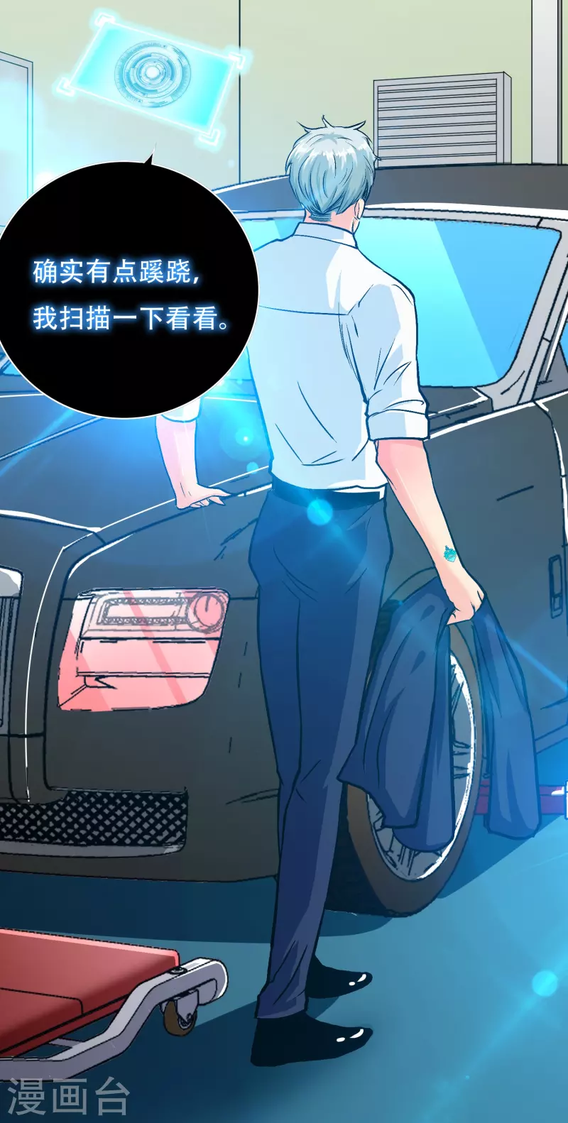🍲最强系统仙尊 第86话 外挂不仅能打怪还能修车 第5页