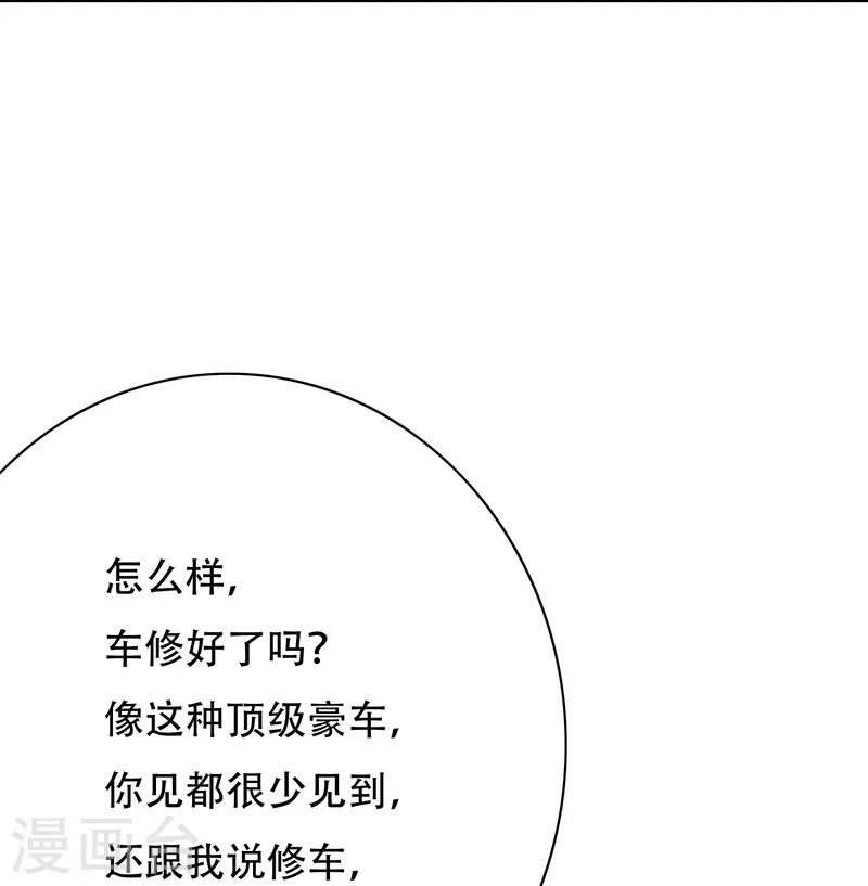 🍲最强系统仙尊 第86话 外挂不仅能打怪还能修车 第50页
