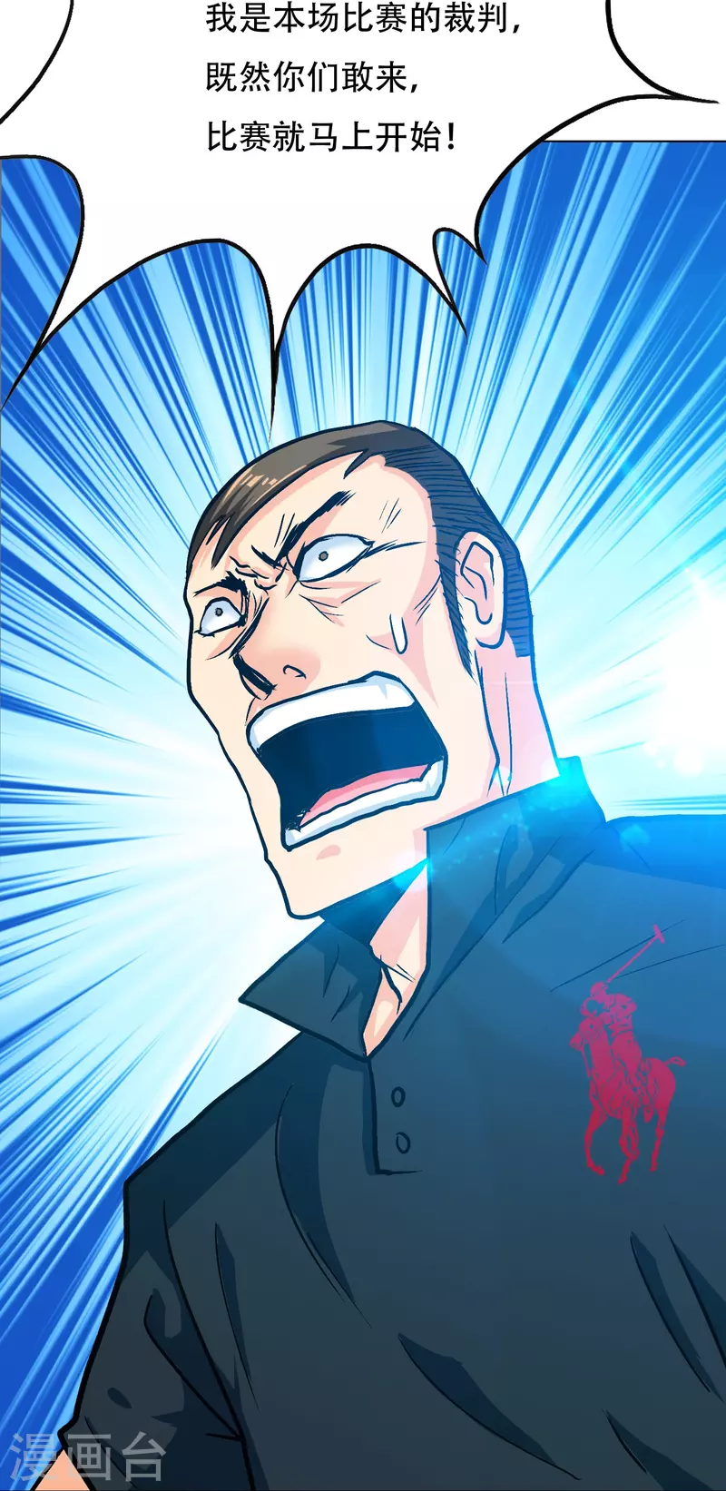 🍲最强系统仙尊 第88话 牛郎，我是你兄弟啊！ 第10页