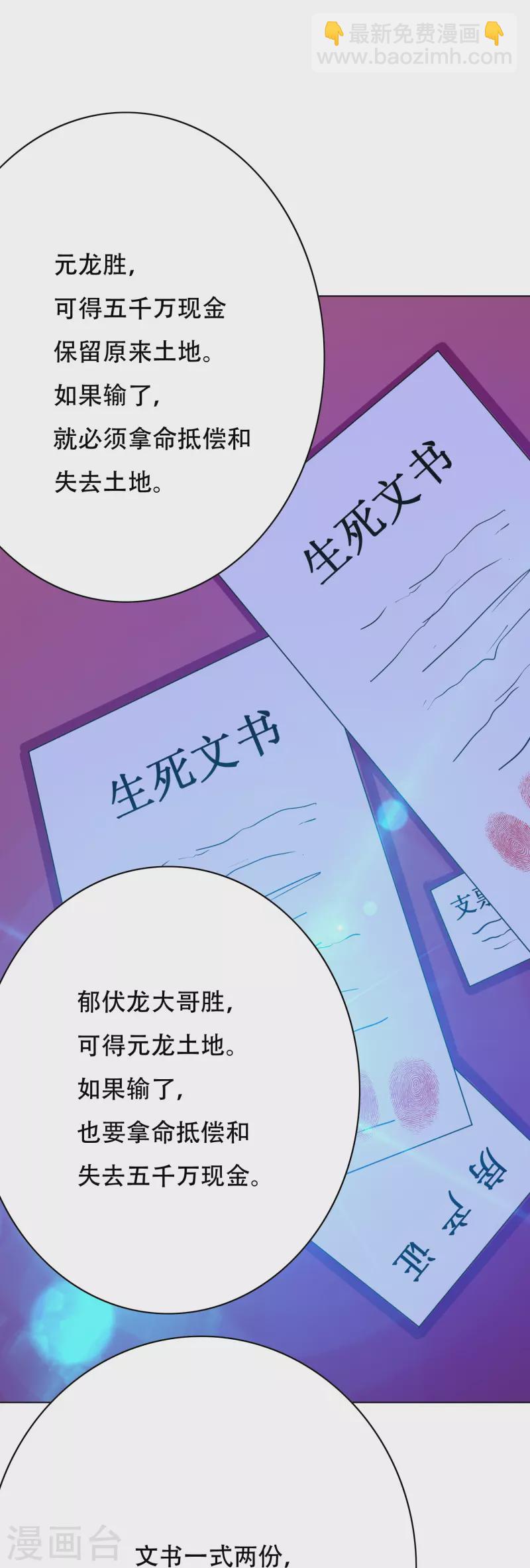 🍲最强系统仙尊 第88话 牛郎，我是你兄弟啊！ 第13页