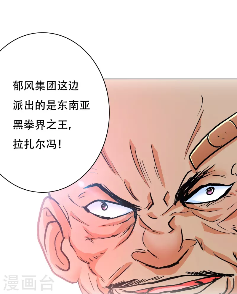 🍲最强系统仙尊 第88话 牛郎，我是你兄弟啊！ 第15页