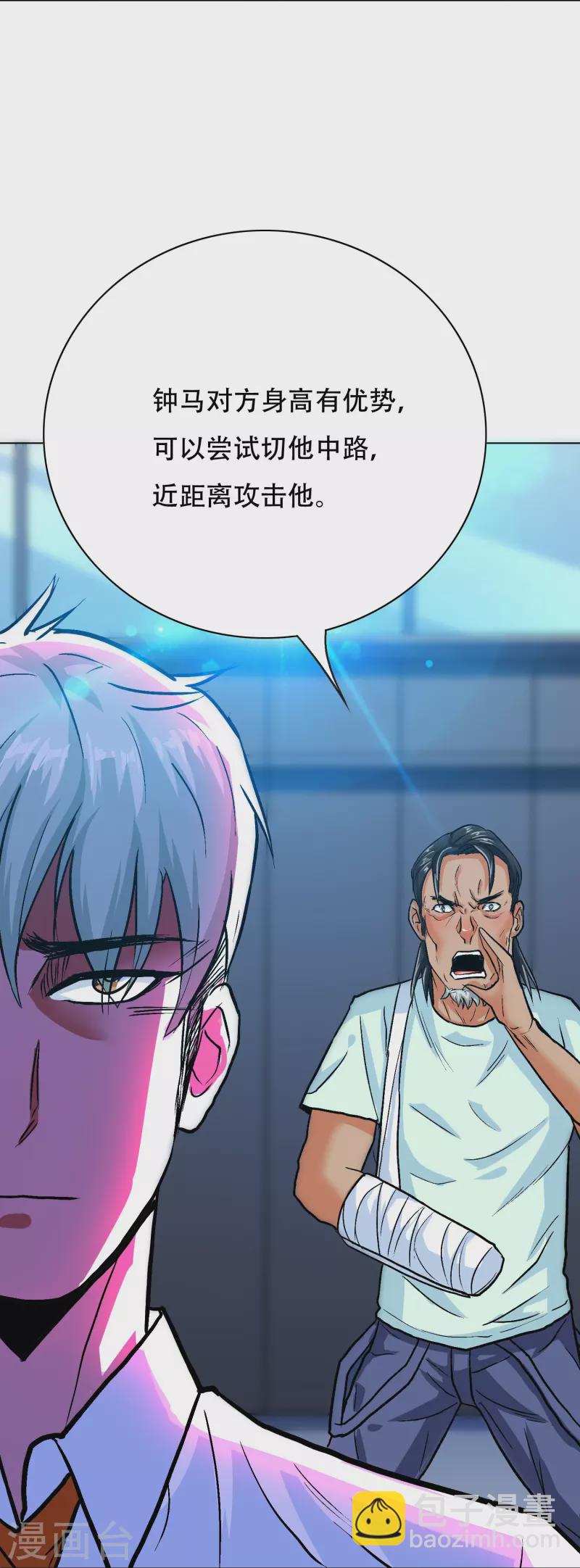 🍲最强系统仙尊 第88话 牛郎，我是你兄弟啊！ 第18页