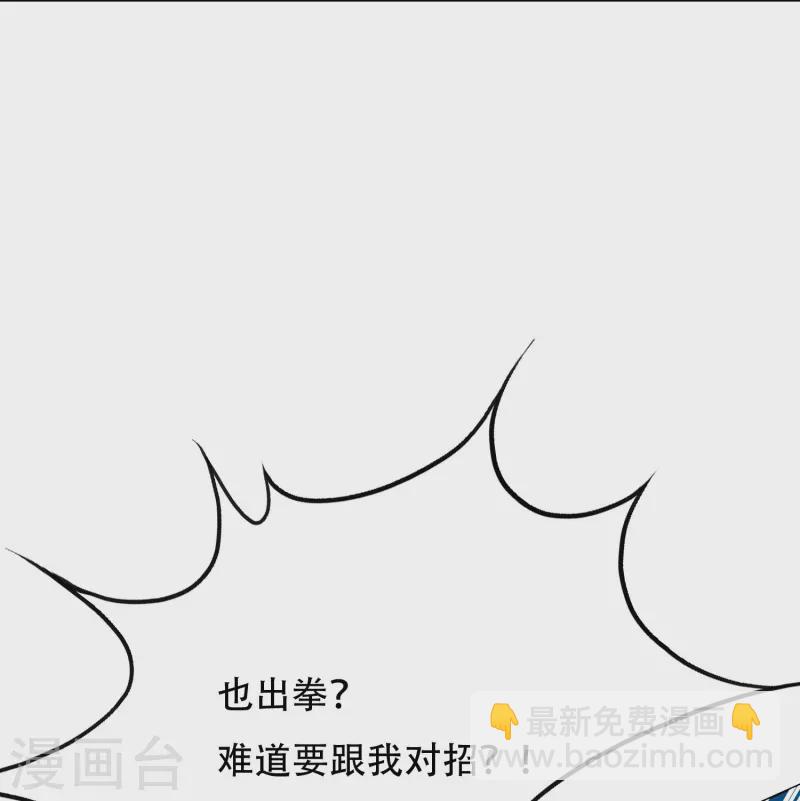 🍲最强系统仙尊 第88话 牛郎，我是你兄弟啊！ 第26页