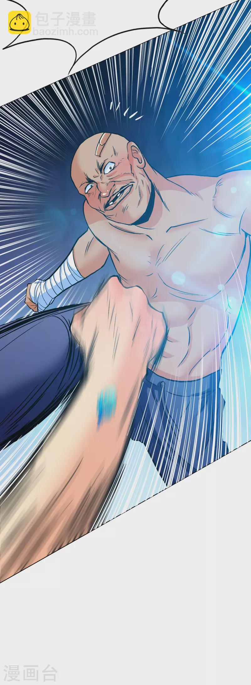 🍲最强系统仙尊 第88话 牛郎，我是你兄弟啊！ 第27页