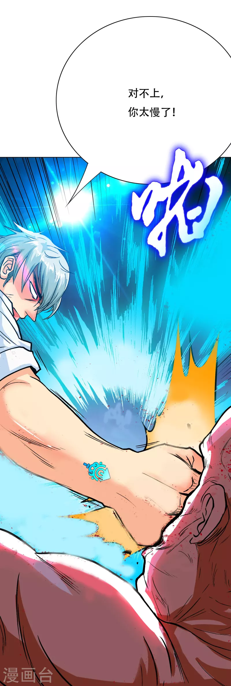 🍲最强系统仙尊 第88话 牛郎，我是你兄弟啊！ 第28页
