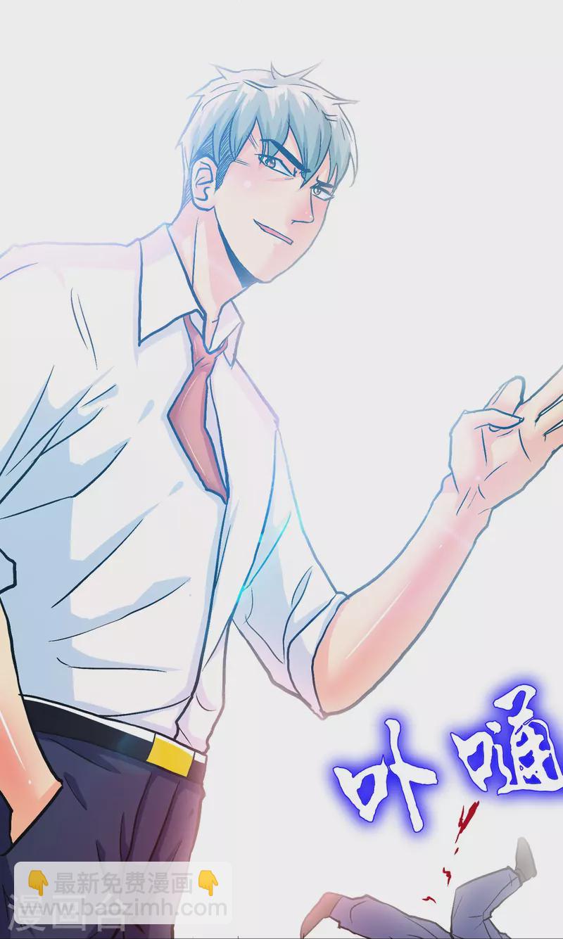 🍲最强系统仙尊 第88话 牛郎，我是你兄弟啊！ 第34页