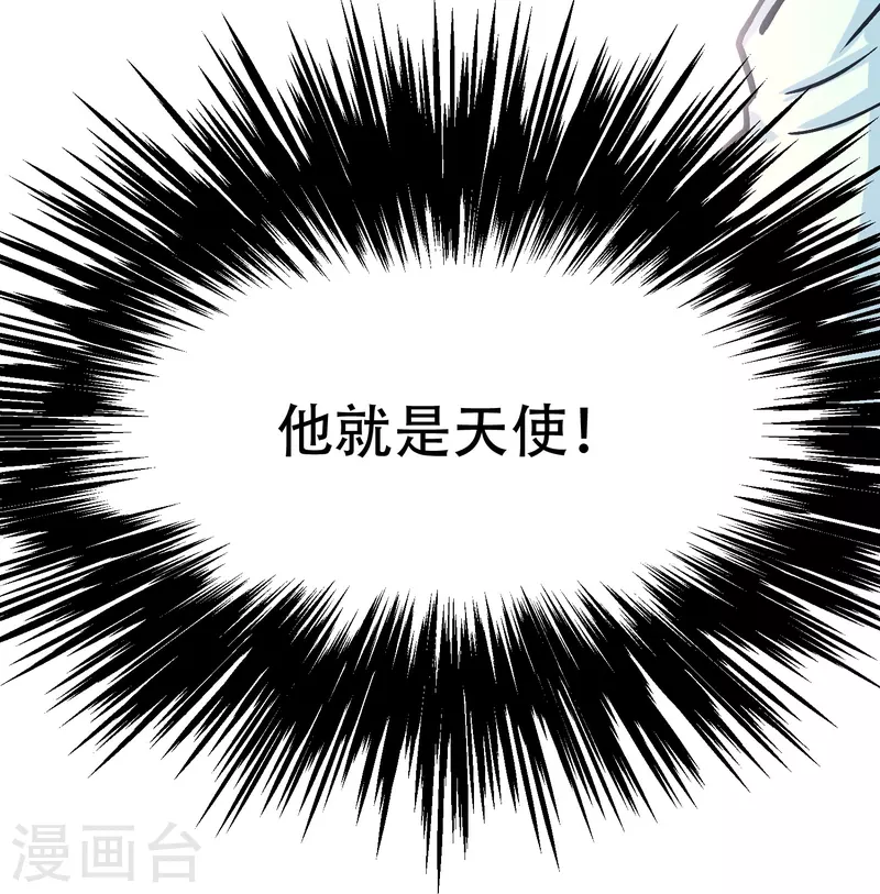 🍲最强系统仙尊 第88话 牛郎，我是你兄弟啊！ 第36页