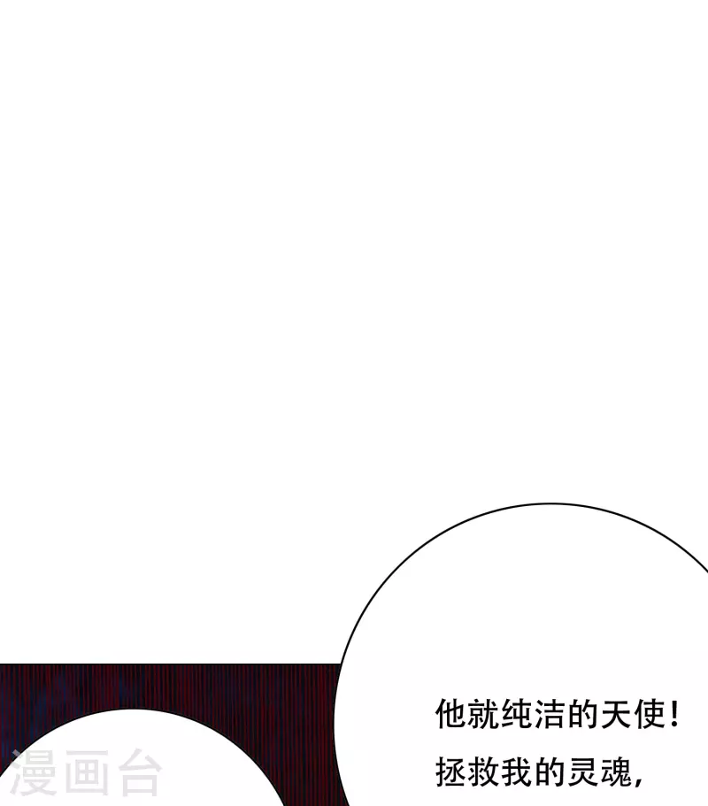 🍲最强系统仙尊 第88话 牛郎，我是你兄弟啊！ 第37页