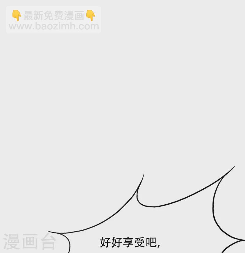 🍲最强系统仙尊 第88话 牛郎，我是你兄弟啊！ 第45页