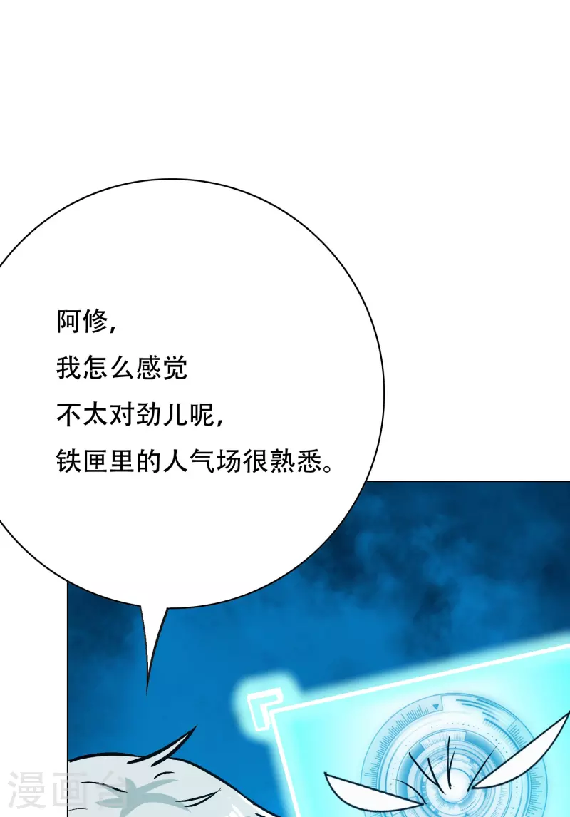 🍲最强系统仙尊 第88话 牛郎，我是你兄弟啊！ 第48页