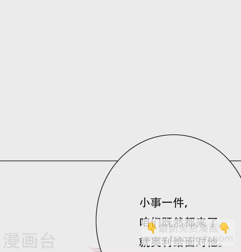 🍲最强系统仙尊 第88话 牛郎，我是你兄弟啊！ 第6页