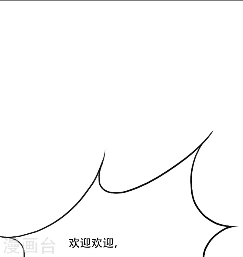 🍲最强系统仙尊 第88话 牛郎，我是你兄弟啊！ 第9页