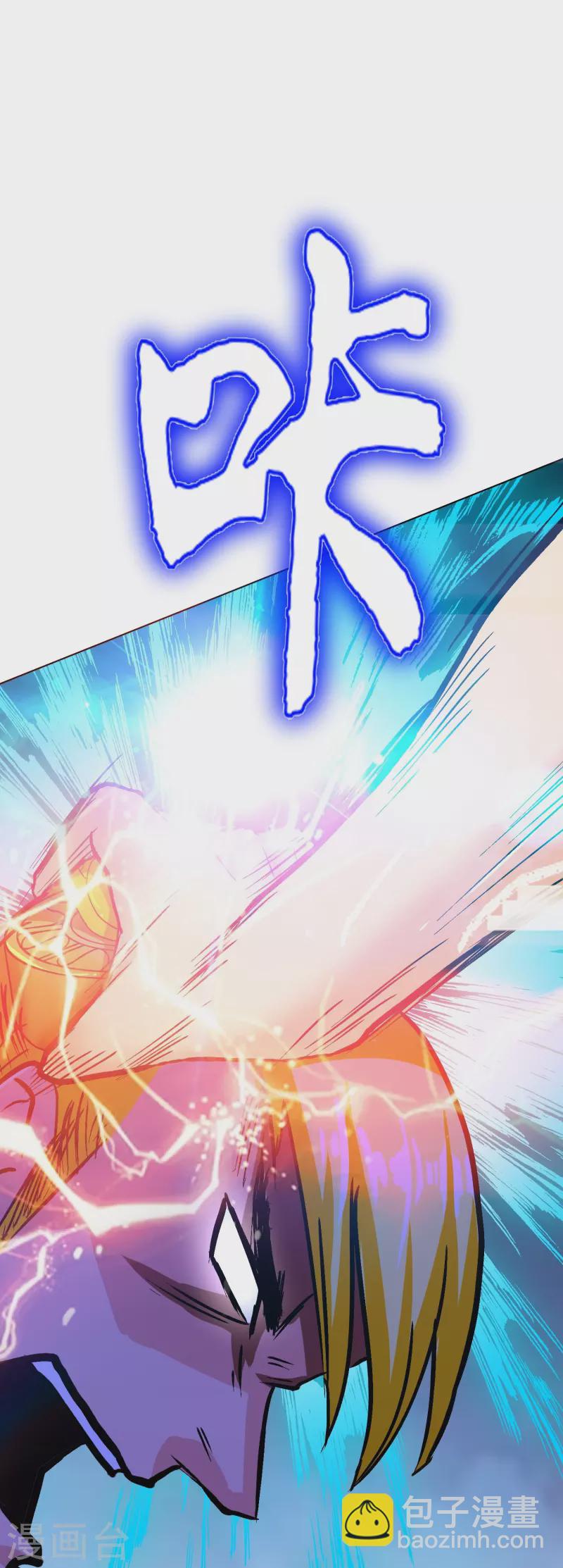 🍲最强系统仙尊 第90话 你就是我的恩人啊！ 第4页