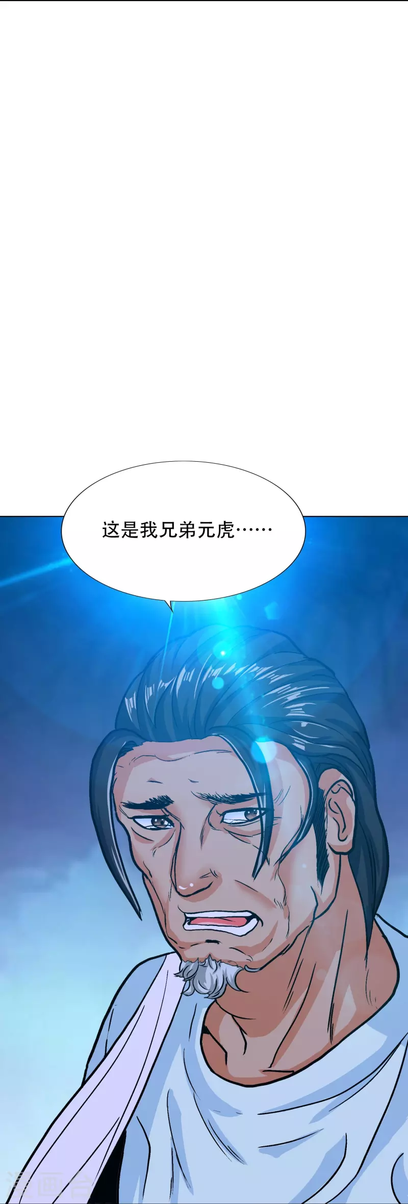 🍲最强系统仙尊 第90话 你就是我的恩人啊！ 第40页