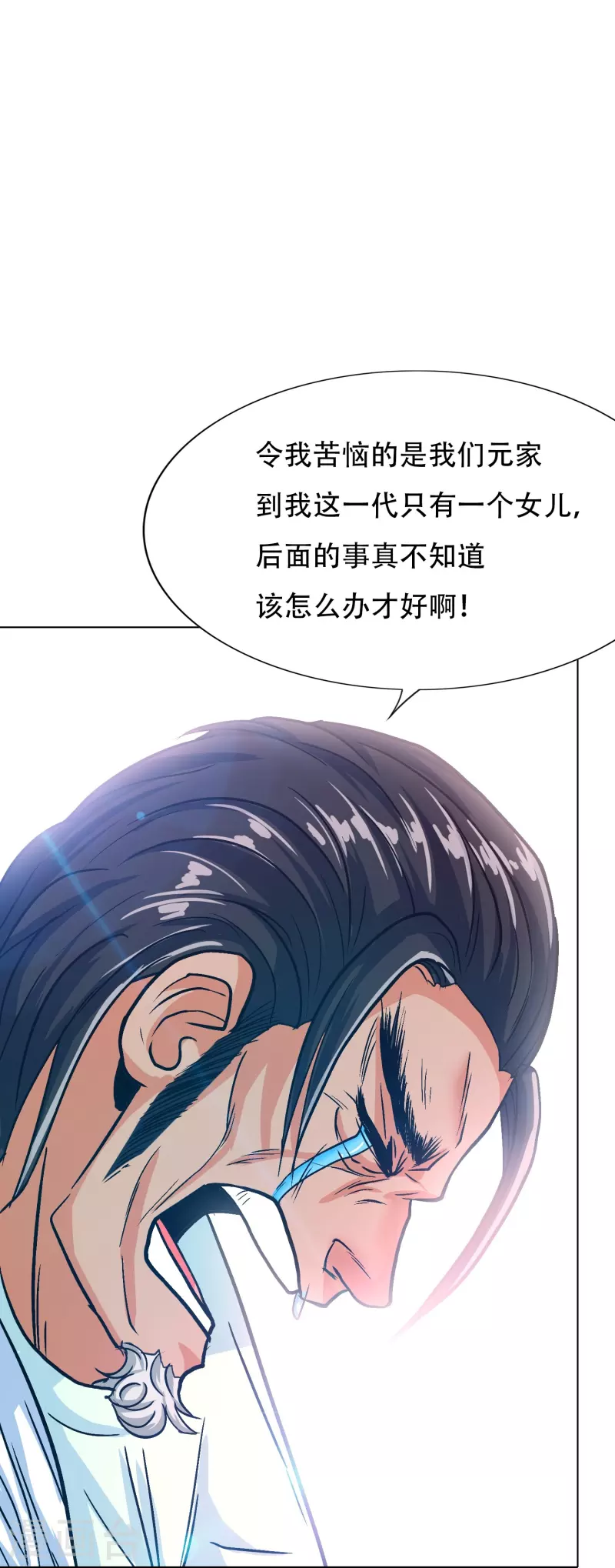 🍲最强系统仙尊 第90话 你就是我的恩人啊！ 第47页