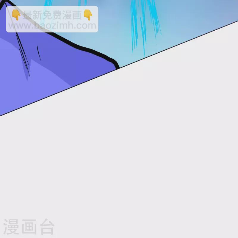 🍲最强系统仙尊 第90话 你就是我的恩人啊！ 第5页