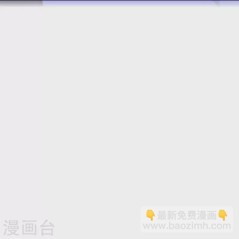 🍲最强系统仙尊 第90话 你就是我的恩人啊！ 第8页