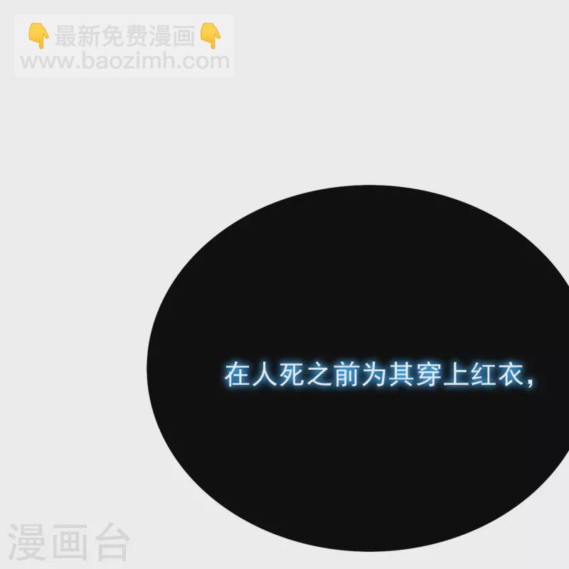 🍲最强系统仙尊 第10话 我必须变得更强 第23页