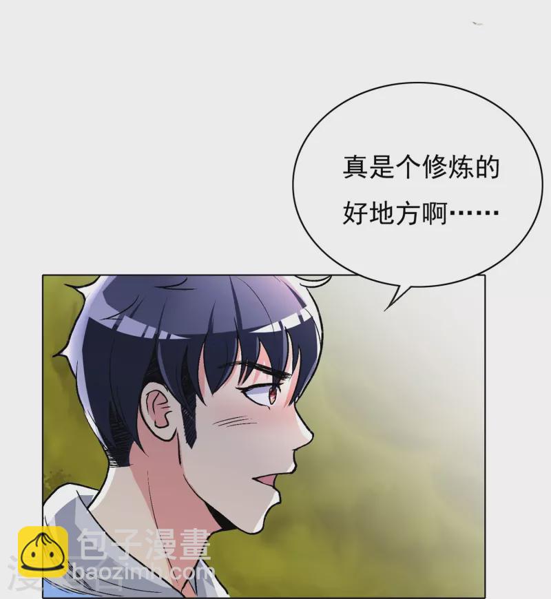 🍲最强系统仙尊 第10话 我必须变得更强 第36页