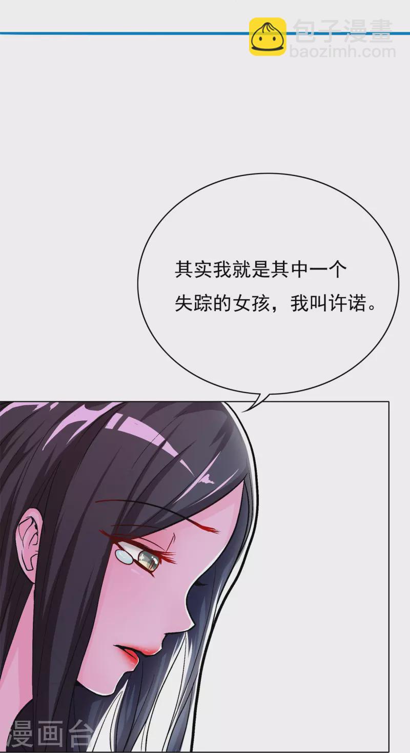 🍲最强系统仙尊 第10话 我必须变得更强 第4页