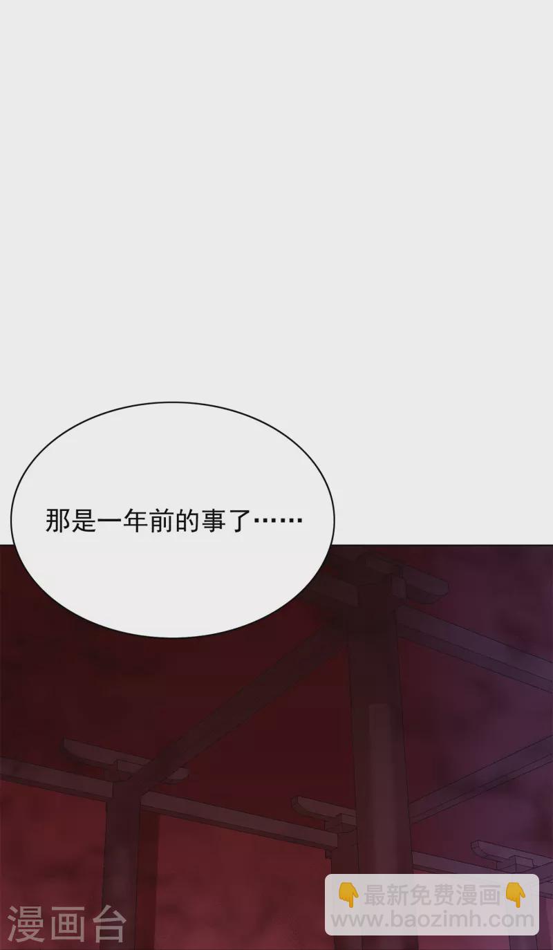 🍲最强系统仙尊 第10话 我必须变得更强 第9页