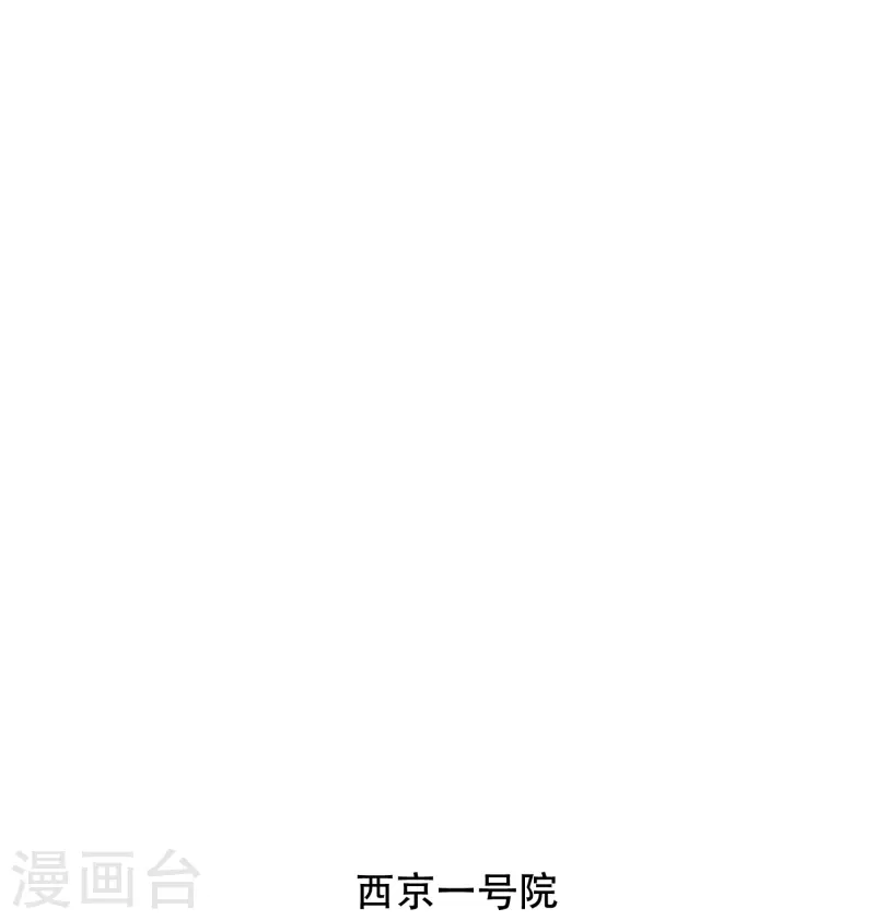 🍲最强系统仙尊 第92话 找齐父亲的魂魄 第27页