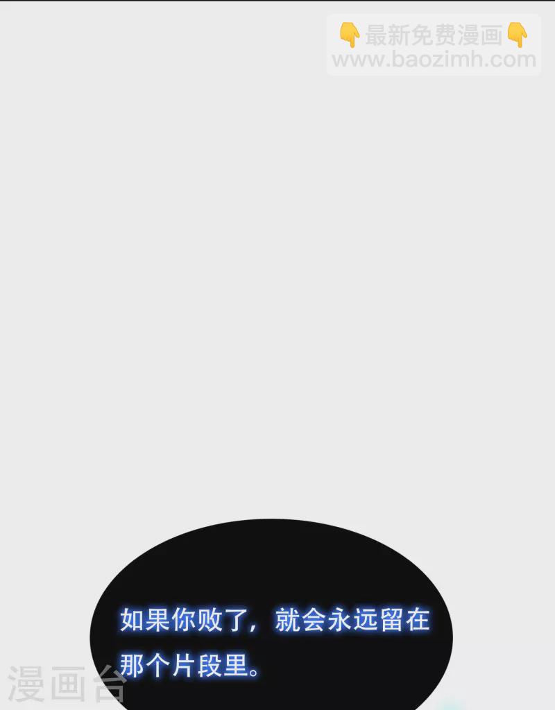 🍲最强系统仙尊 第92话 找齐父亲的魂魄 第4页