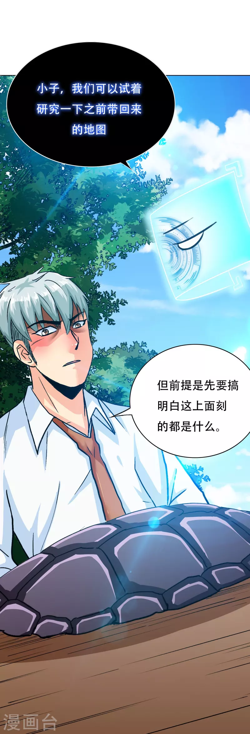 🍲最强系统仙尊 第92话 找齐父亲的魂魄 第41页