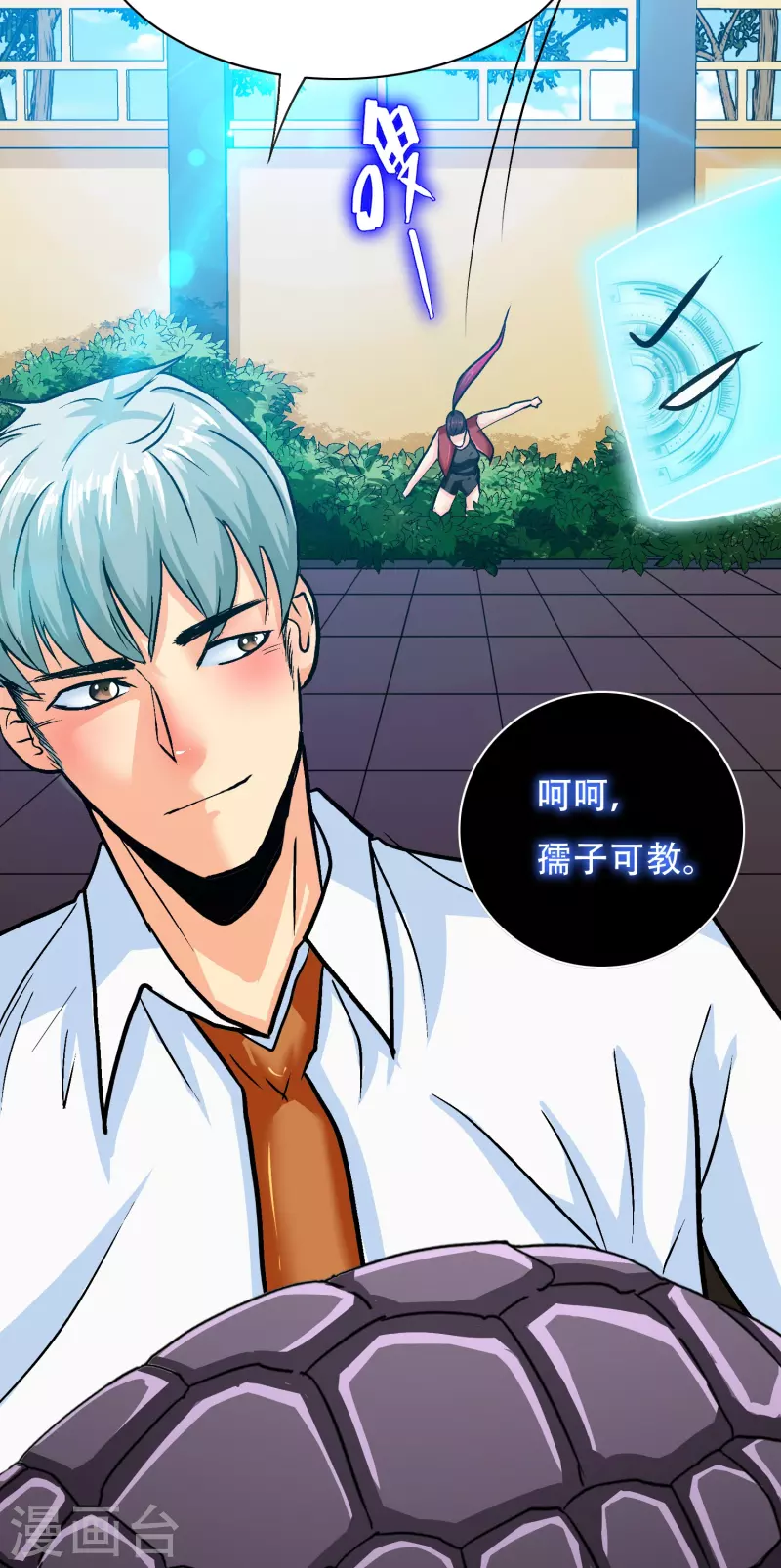 🍲最强系统仙尊 第92话 找齐父亲的魂魄 第45页