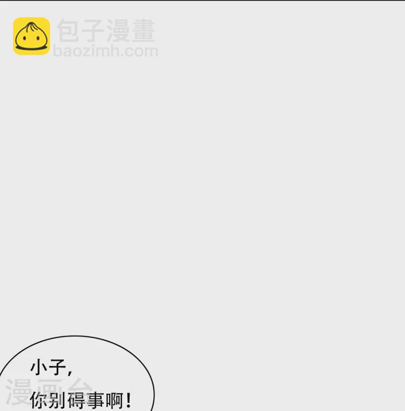 🍲最强系统仙尊 第94话 会摄魂心魄的女人 第16页