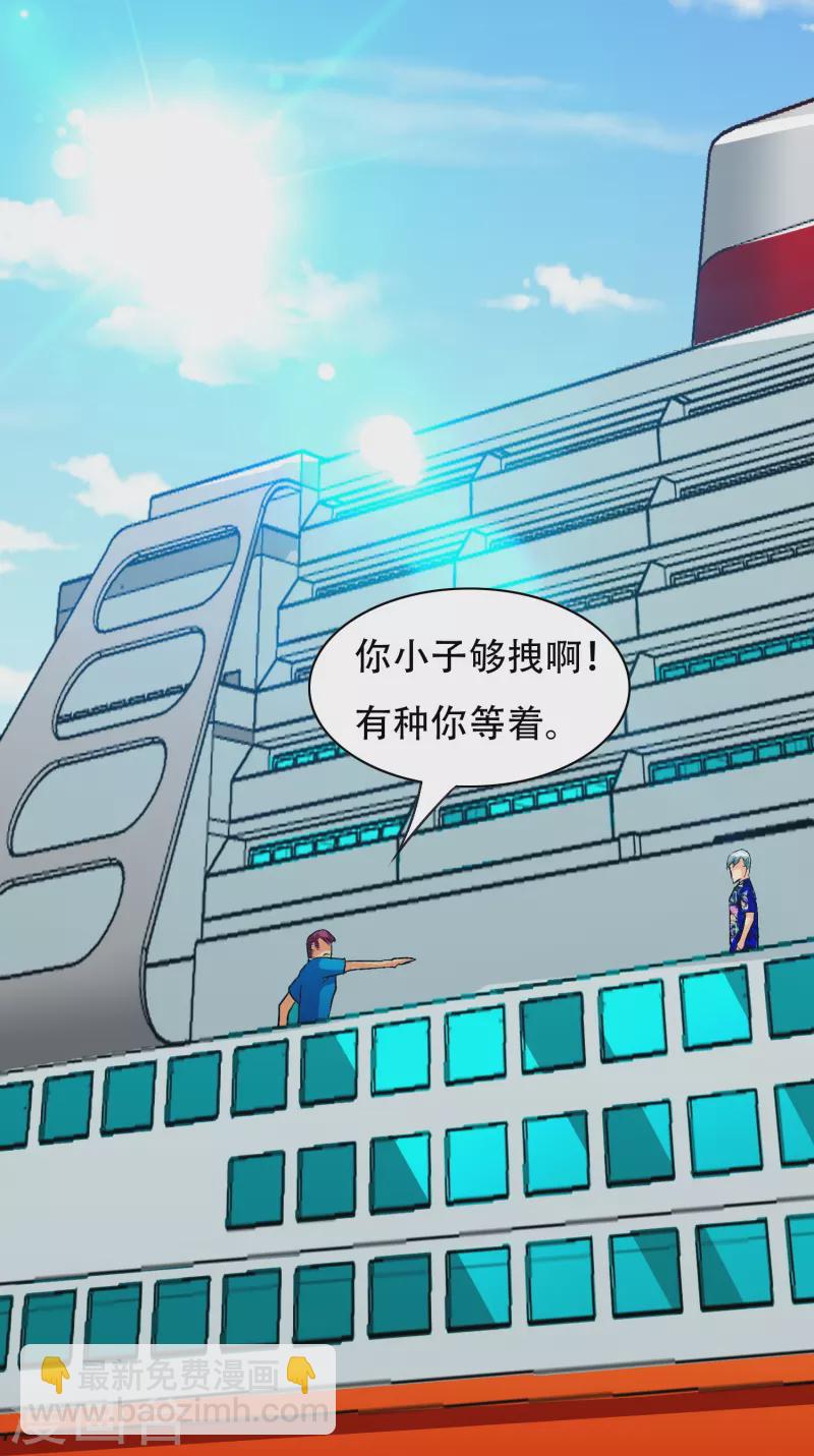 🍲最强系统仙尊 第94话 会摄魂心魄的女人 第37页
