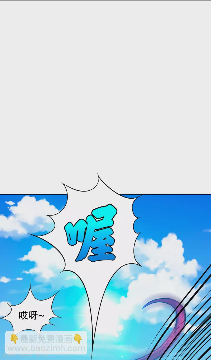 🍲最强系统仙尊 第94话 会摄魂心魄的女人 第8页