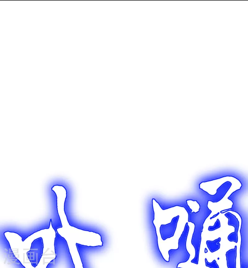 🍲最强系统仙尊 第96话 第一次出国不懂英语怎么办？ 第11页