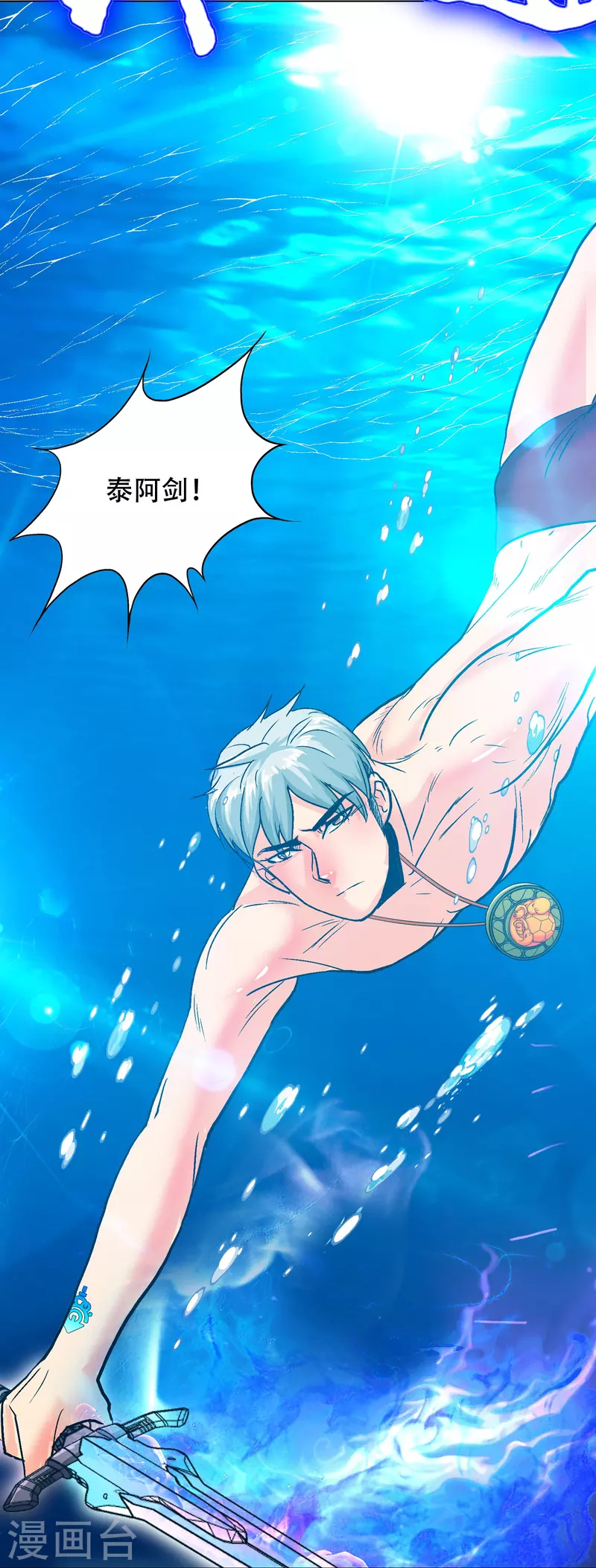 🍲最强系统仙尊 第96话 第一次出国不懂英语怎么办？ 第12页