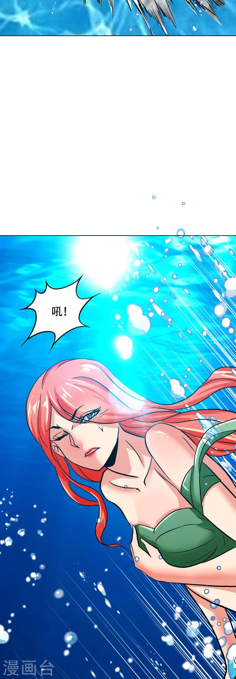 🍲最强系统仙尊 第96话 第一次出国不懂英语怎么办？ 第19页
