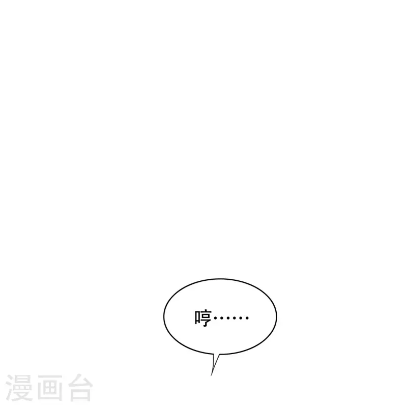 🍲最强系统仙尊 第96话 第一次出国不懂英语怎么办？ 第21页