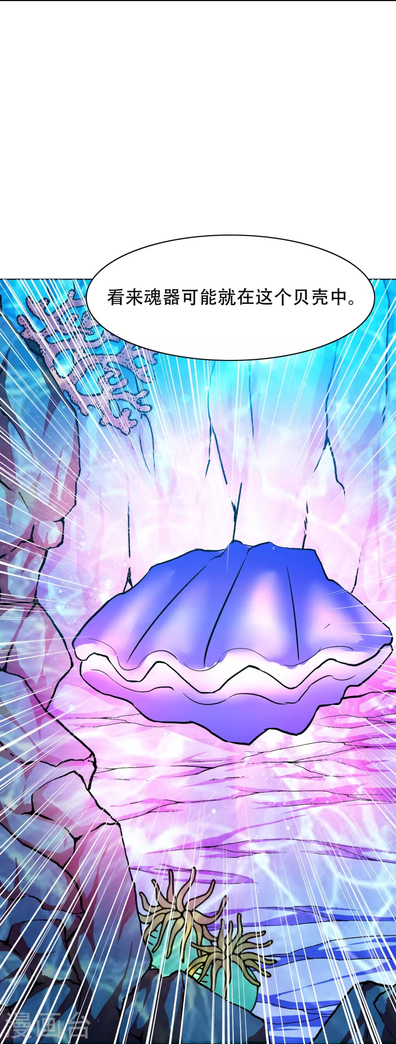 🍲最强系统仙尊 第96话 第一次出国不懂英语怎么办？ 第26页