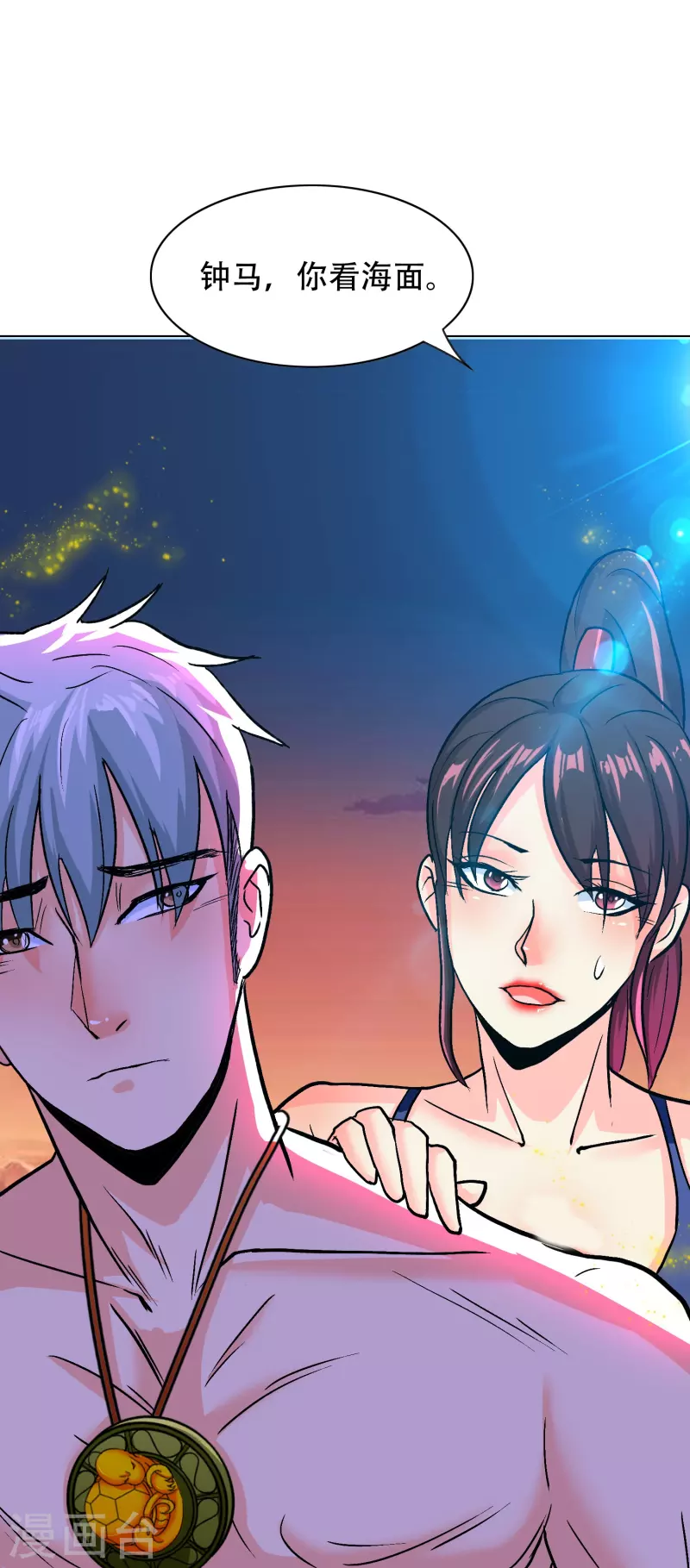 🍲最强系统仙尊 第96话 第一次出国不懂英语怎么办？ 第35页