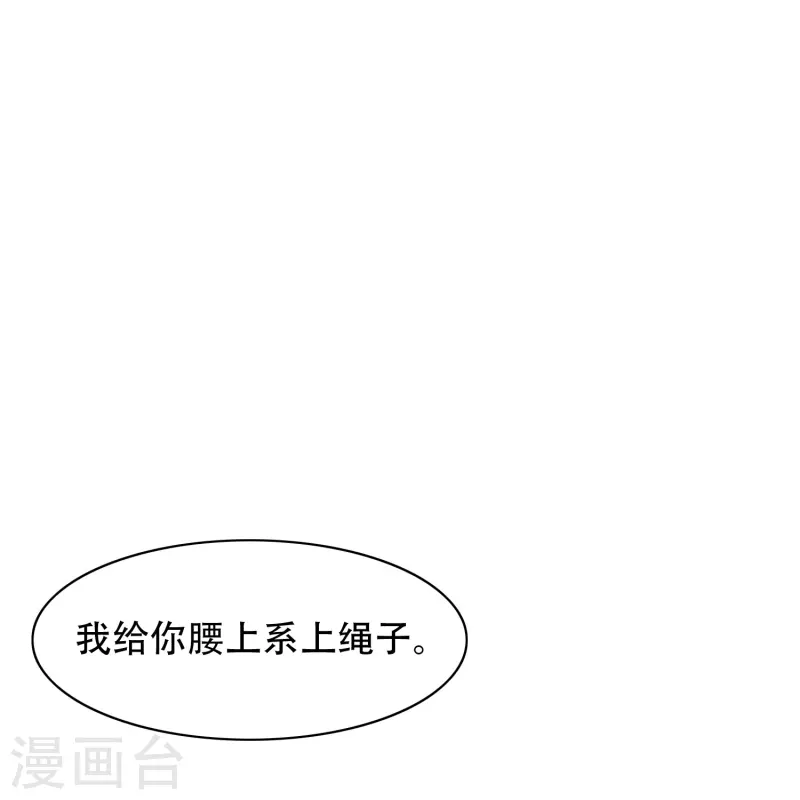 🍲最强系统仙尊 第96话 第一次出国不懂英语怎么办？ 第4页
