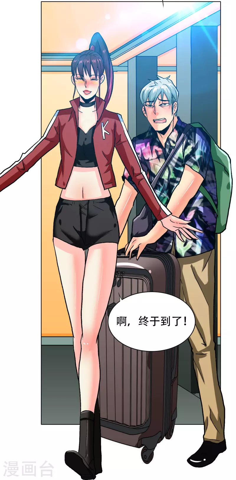 🍲最强系统仙尊 第96话 第一次出国不懂英语怎么办？ 第45页