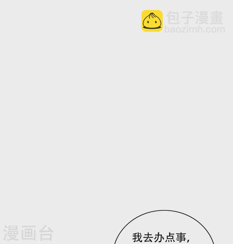 🍲最强系统仙尊 第96话 第一次出国不懂英语怎么办？ 第46页