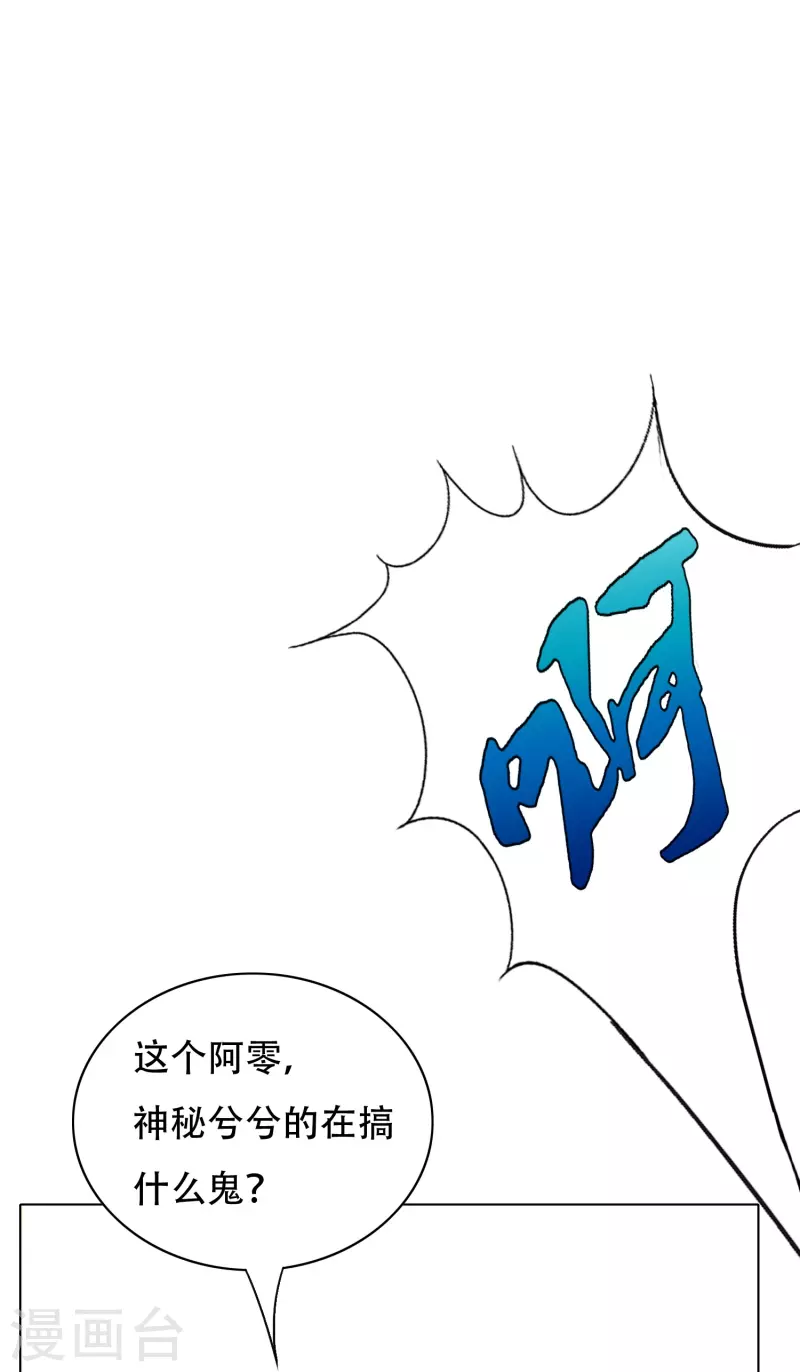 🍲最强系统仙尊 第96话 第一次出国不懂英语怎么办？ 第48页